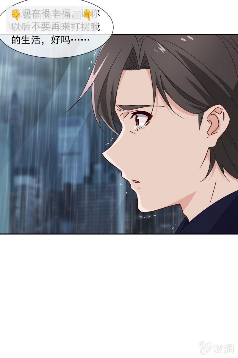 《总裁大人的甜蜜小女巫》我们分手吧 第40页