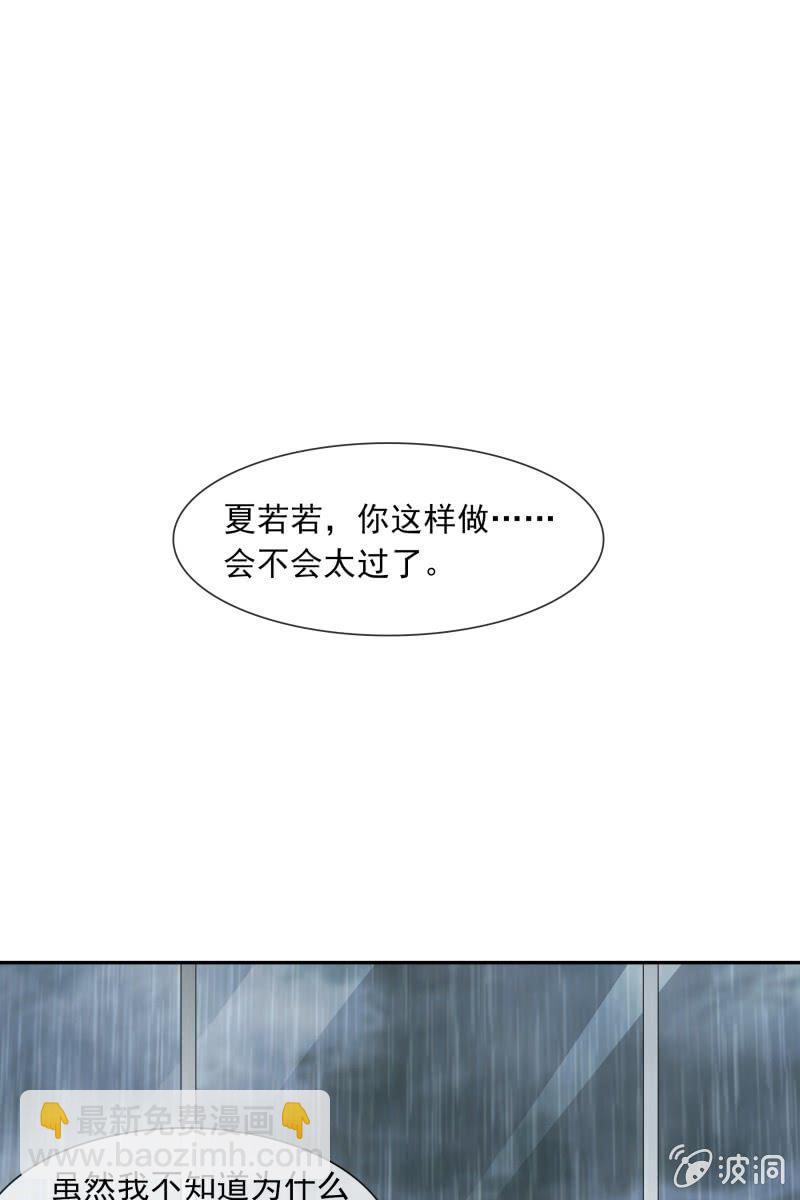 《总裁大人的甜蜜小女巫》我们分手吧 第43页