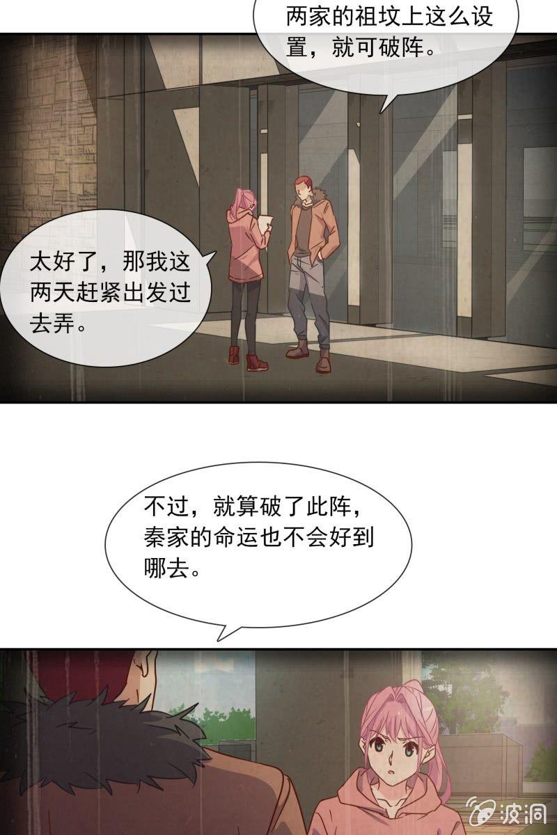 《总裁大人的甜蜜小女巫》我们分手吧 第45页