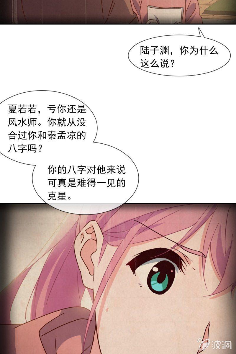 《总裁大人的甜蜜小女巫》我们分手吧 第46页