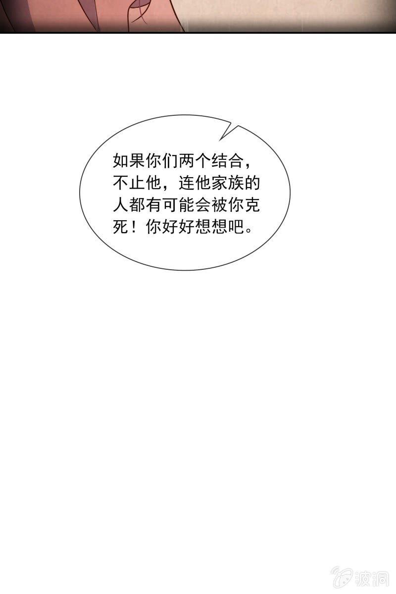 《总裁大人的甜蜜小女巫》我们分手吧 第47页