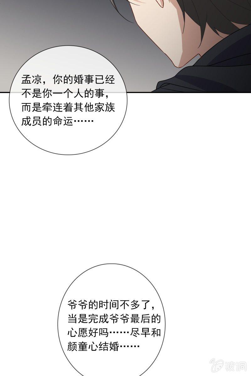 《总裁大人的甜蜜小女巫》我们分手吧 第4页