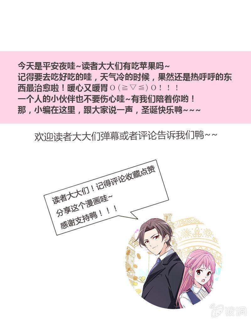 《总裁大人的甜蜜小女巫》我们分手吧 第50页