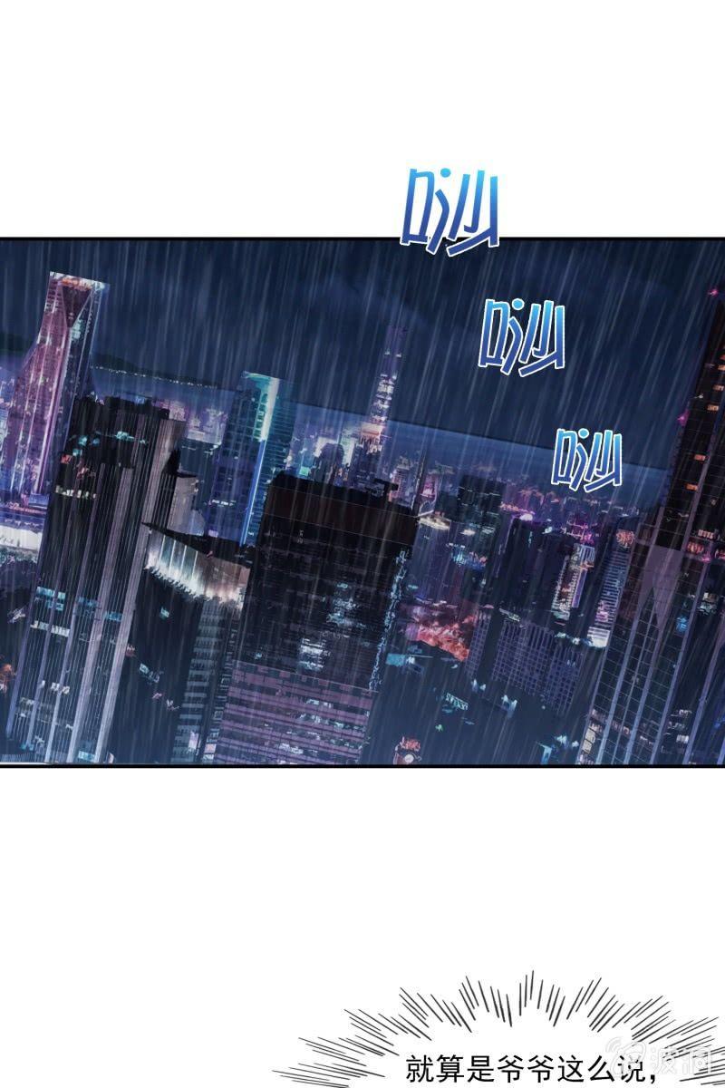 《总裁大人的甜蜜小女巫》我们分手吧 第6页
