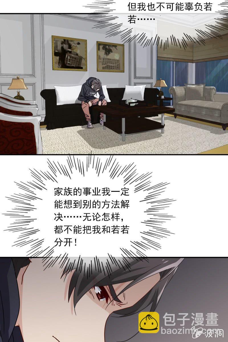 《总裁大人的甜蜜小女巫》我们分手吧 第7页