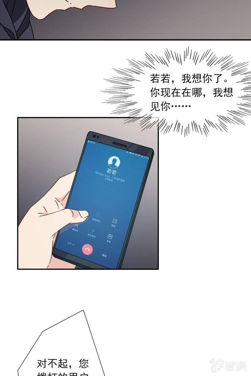 《总裁大人的甜蜜小女巫》我们分手吧 第8页