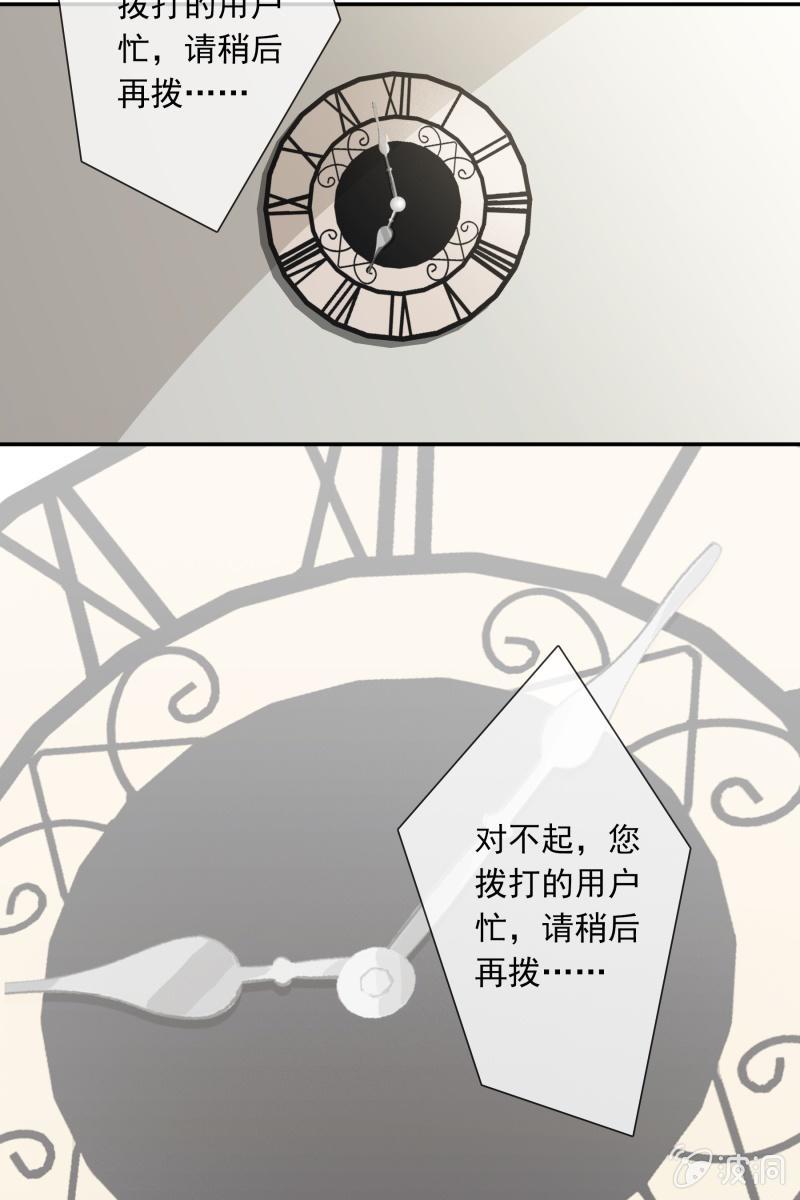 《总裁大人的甜蜜小女巫》我们分手吧 第9页