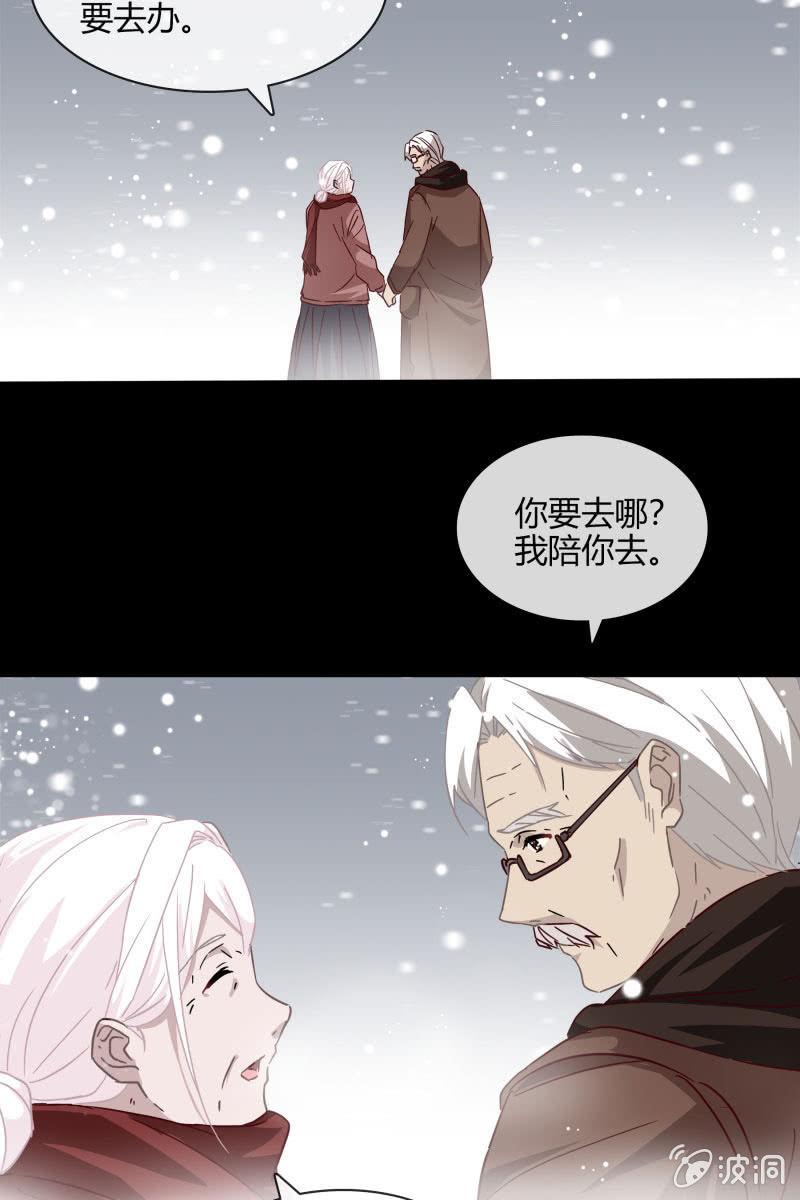 《总裁大人的甜蜜小女巫》我不想放弃你 第16页