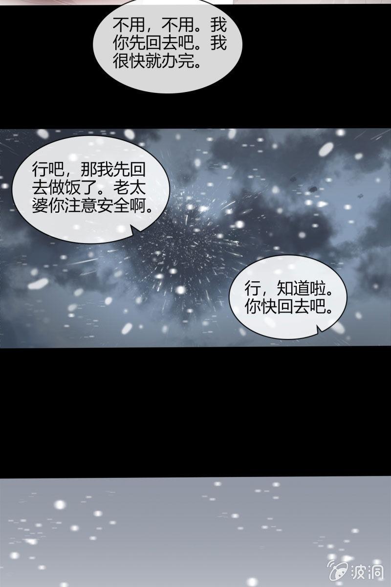 《总裁大人的甜蜜小女巫》我不想放弃你 第17页