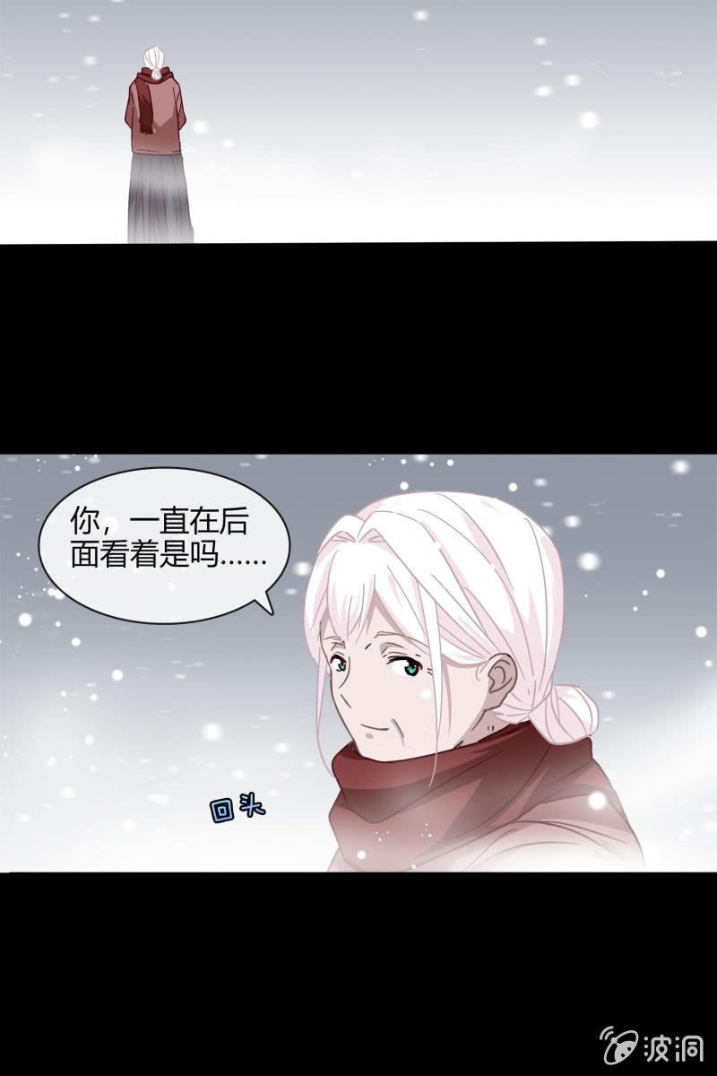 《总裁大人的甜蜜小女巫》我不想放弃你 第18页