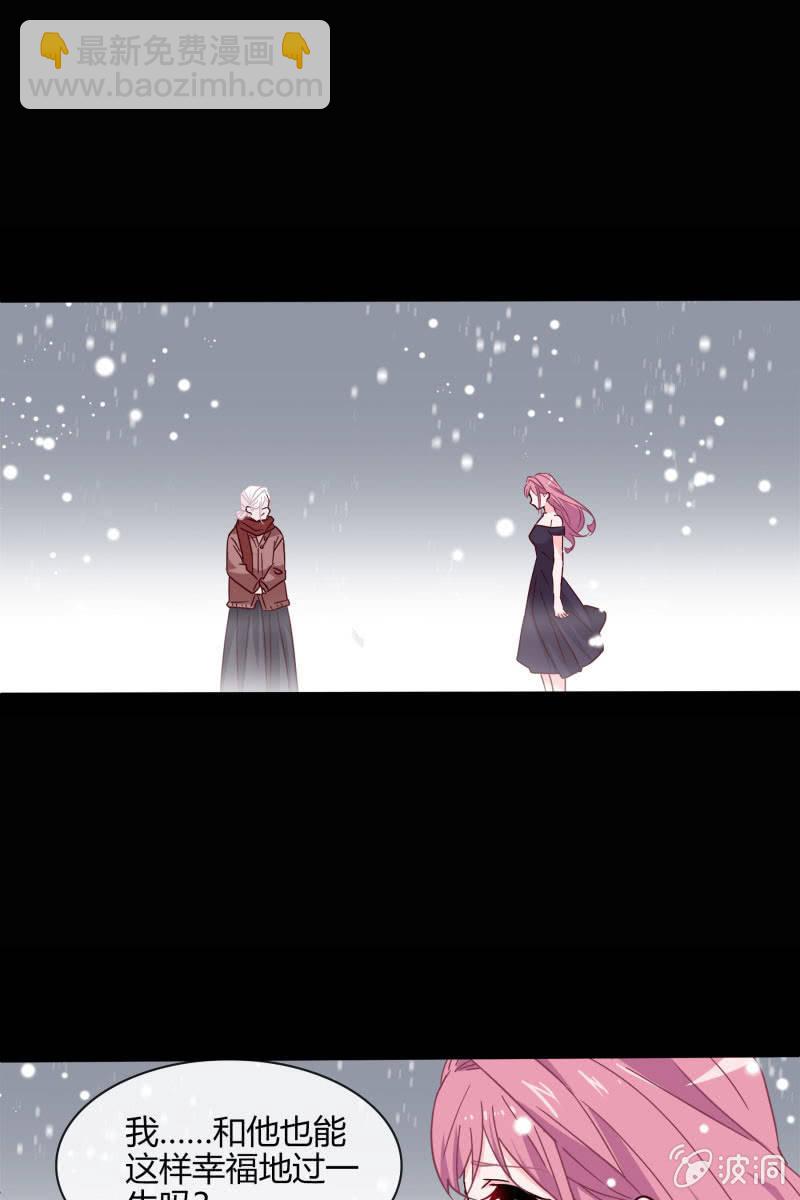 《总裁大人的甜蜜小女巫》我不想放弃你 第20页