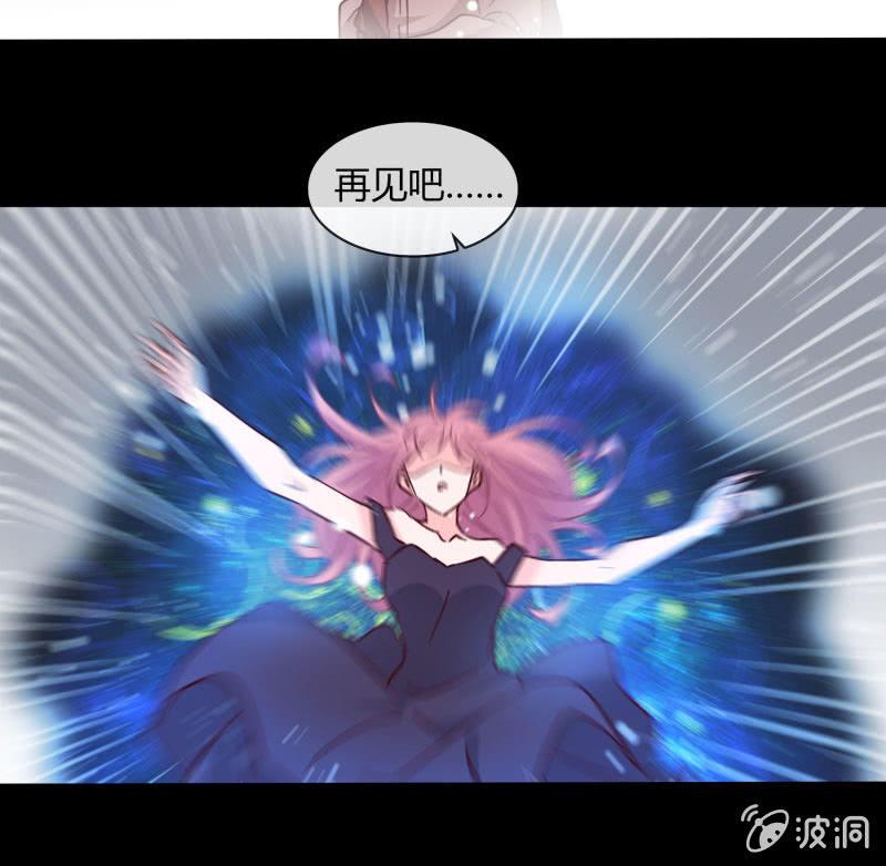 《总裁大人的甜蜜小女巫》我不想放弃你 第24页