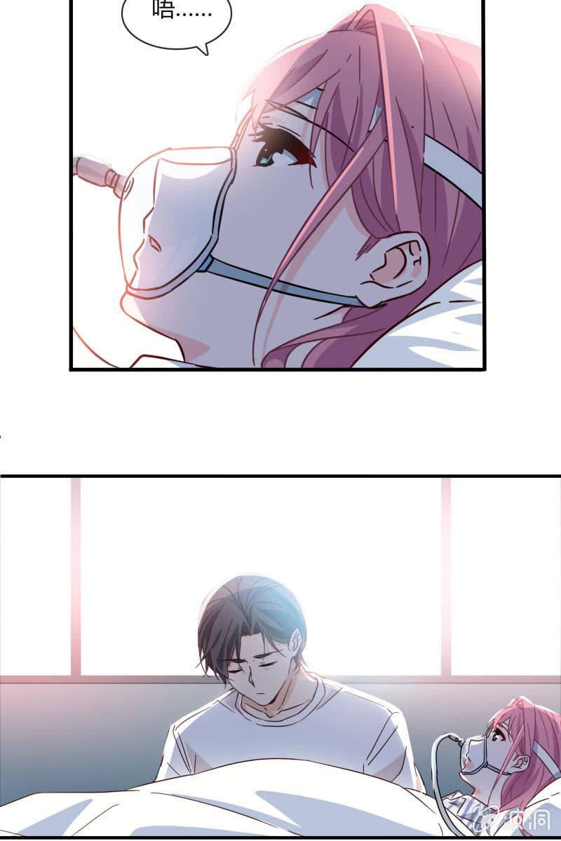 《总裁大人的甜蜜小女巫》我不想放弃你 第28页
