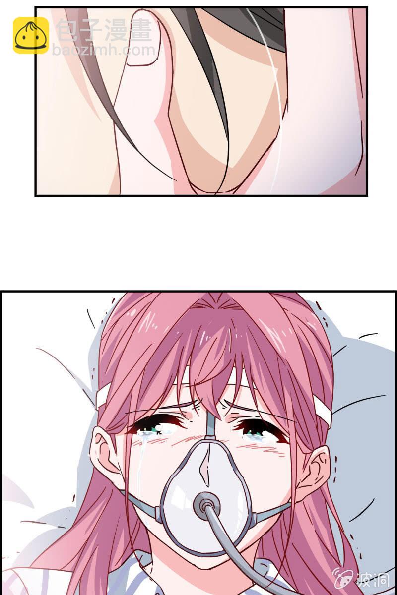 《总裁大人的甜蜜小女巫》我不想放弃你 第32页