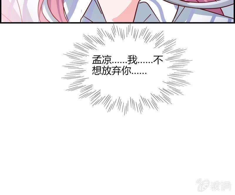 《总裁大人的甜蜜小女巫》我不想放弃你 第33页