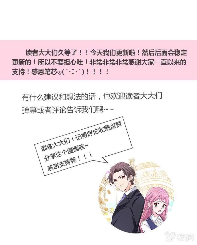 《总裁大人的甜蜜小女巫》我不想放弃你 第34页