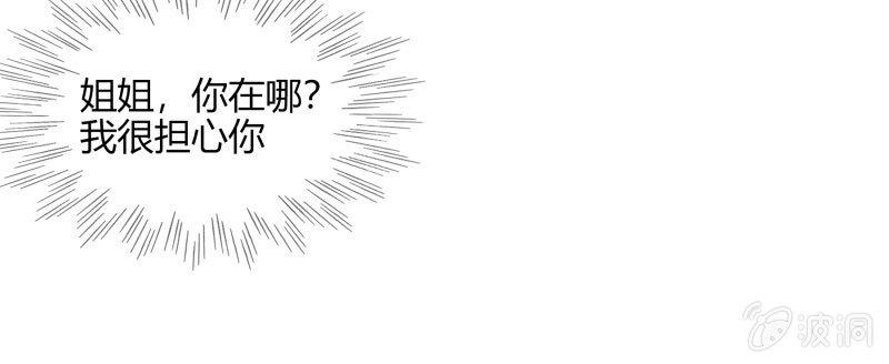 《总裁大人的甜蜜小女巫》我不想放弃你 第5页