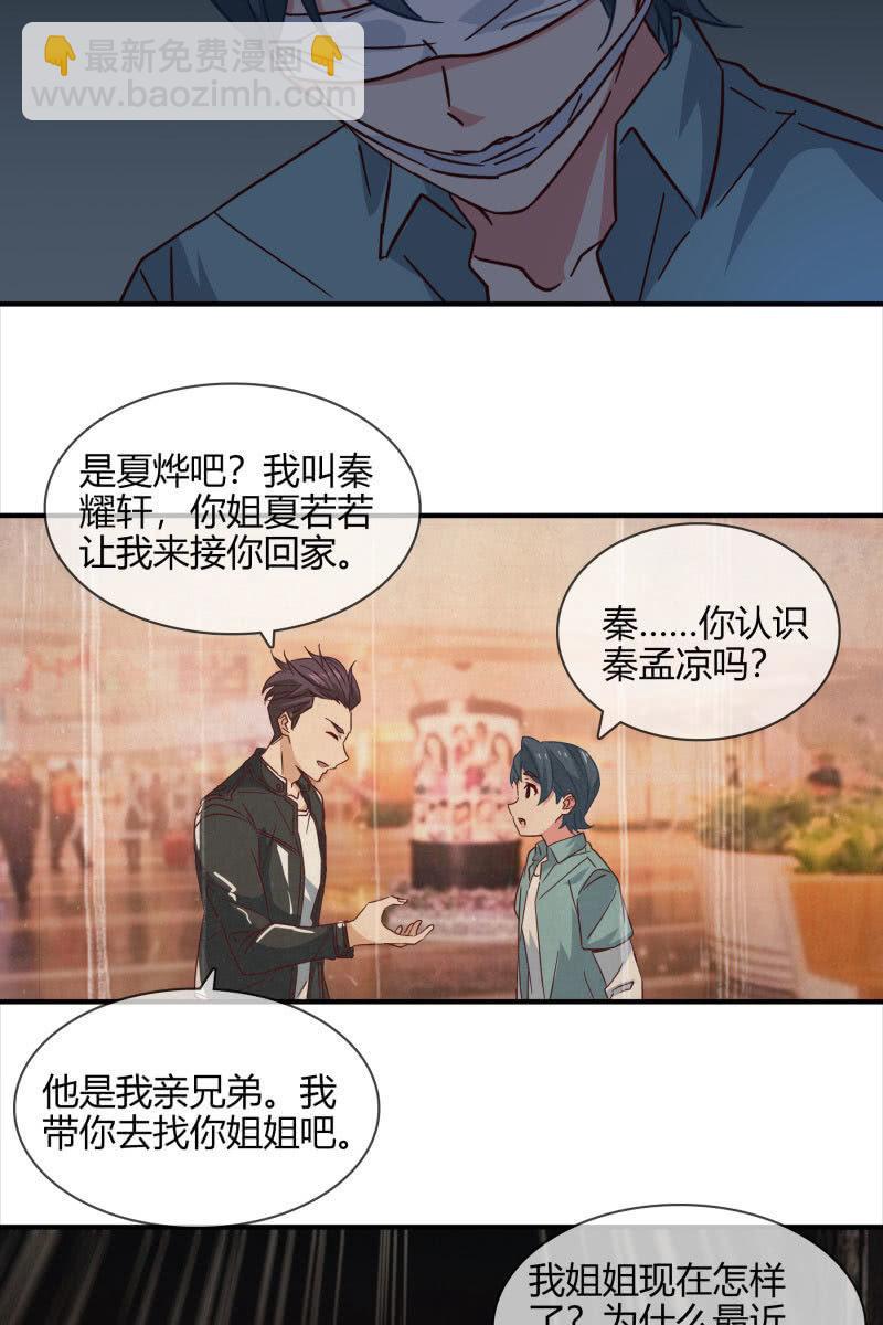 《总裁大人的甜蜜小女巫》好戏上演 第16页