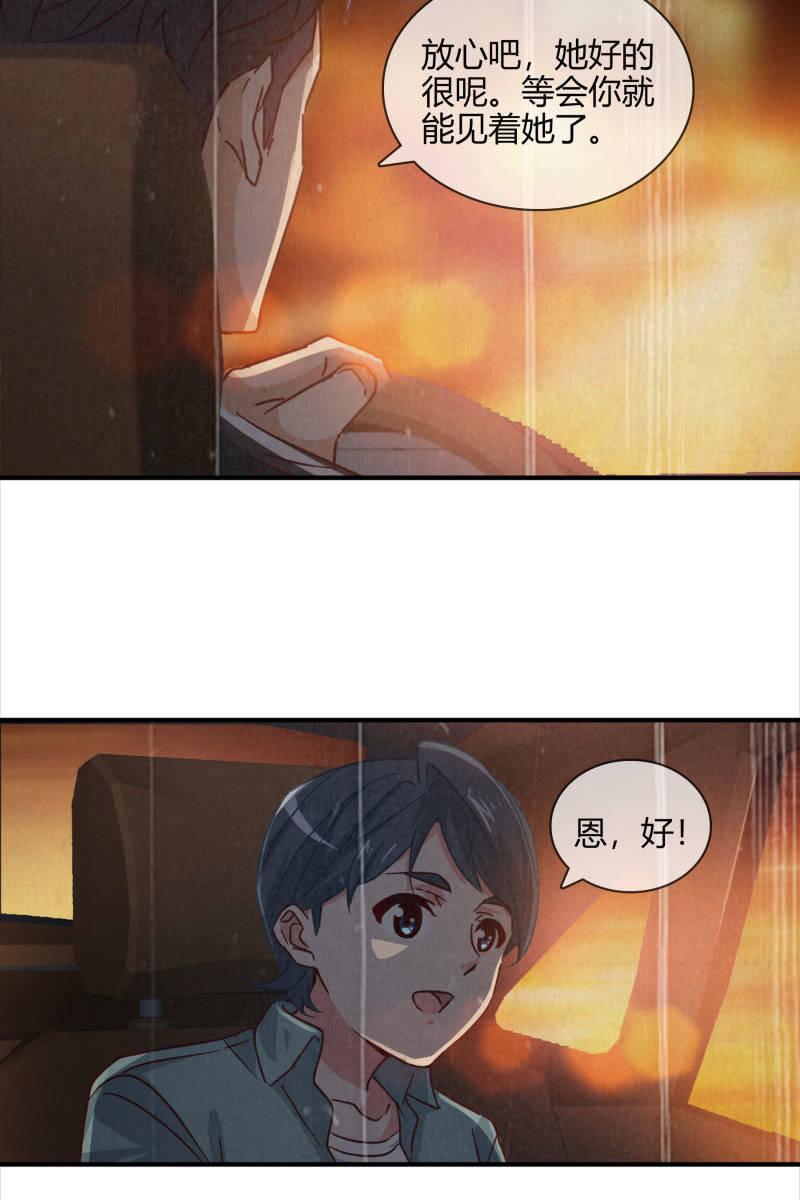 《总裁大人的甜蜜小女巫》好戏上演 第18页