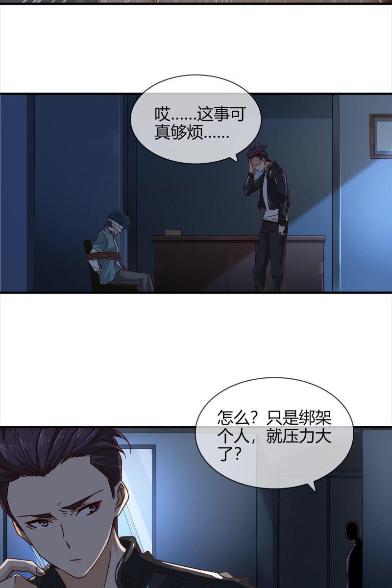 《总裁大人的甜蜜小女巫》好戏上演 第22页