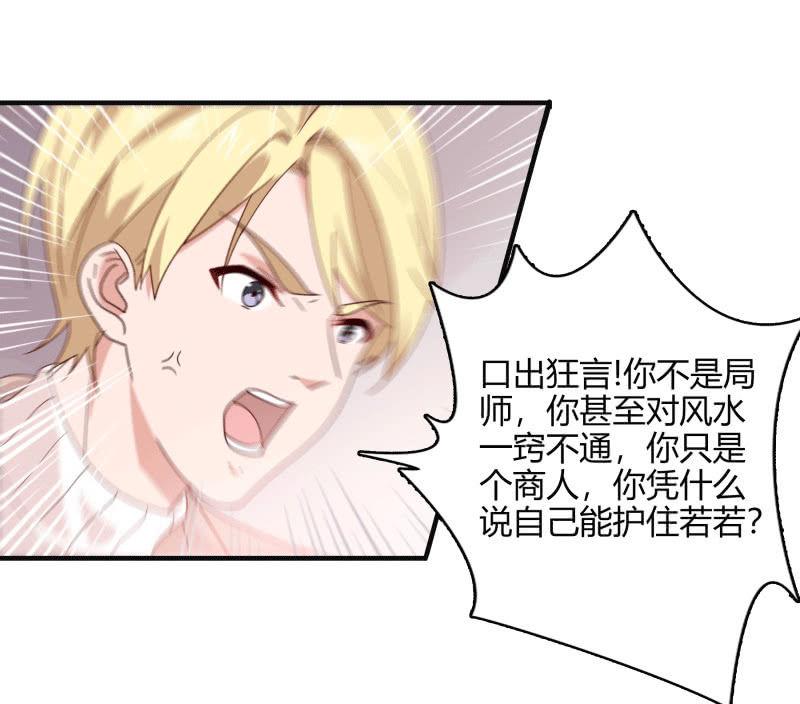 《总裁大人的甜蜜小女巫》选择 第12页