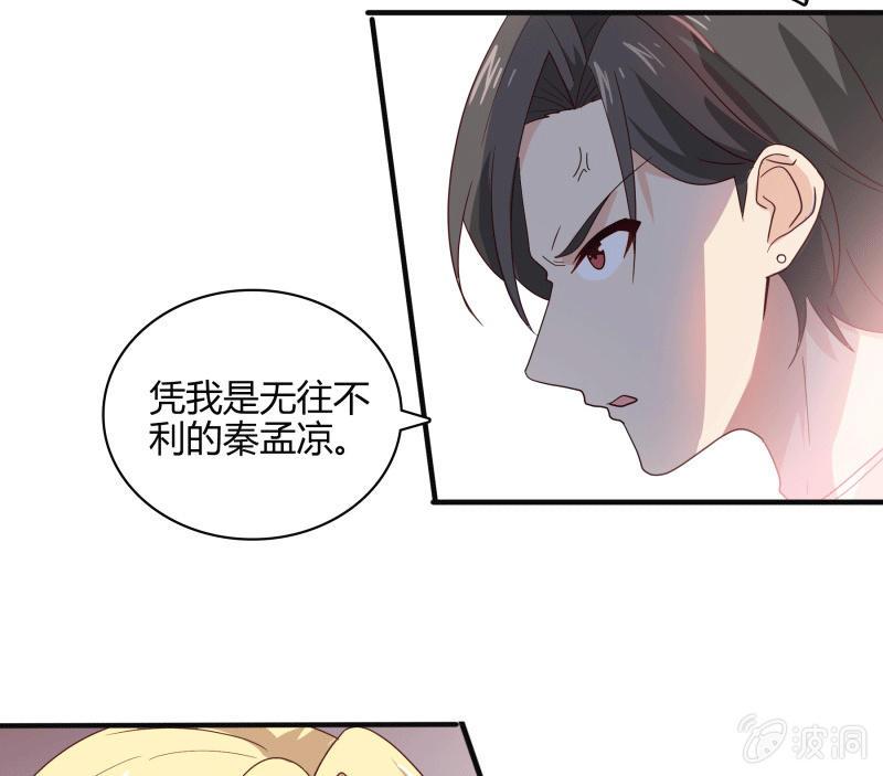 《总裁大人的甜蜜小女巫》选择 第13页