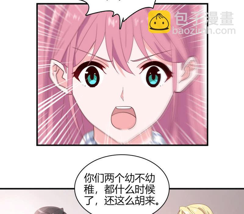 《总裁大人的甜蜜小女巫》选择 第15页