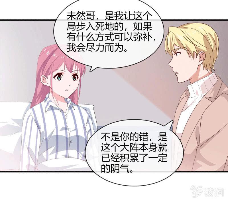 《总裁大人的甜蜜小女巫》选择 第17页
