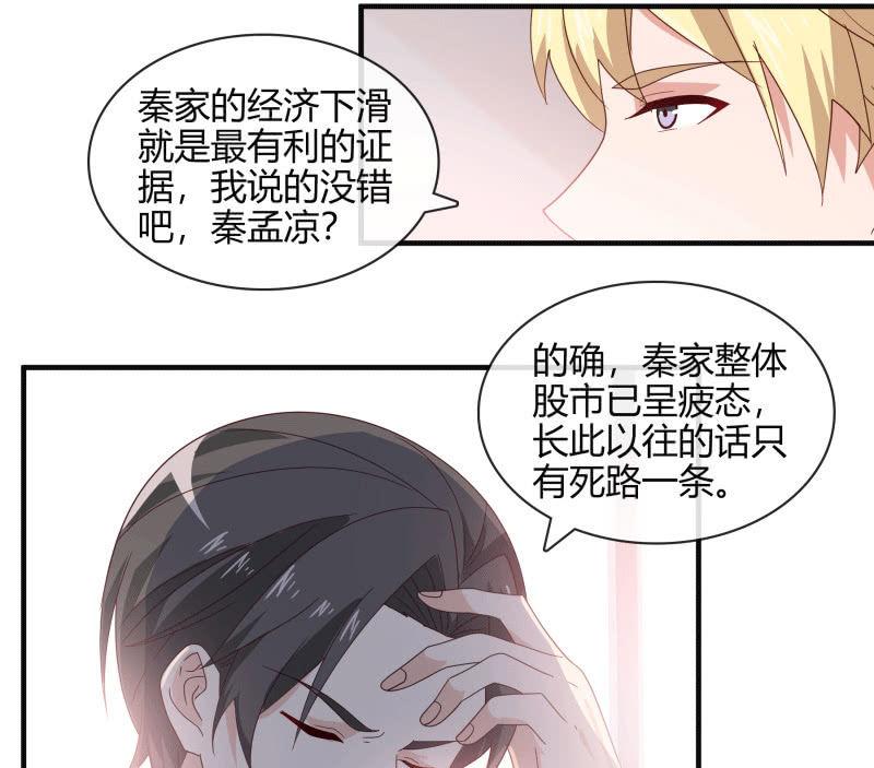 《总裁大人的甜蜜小女巫》选择 第18页