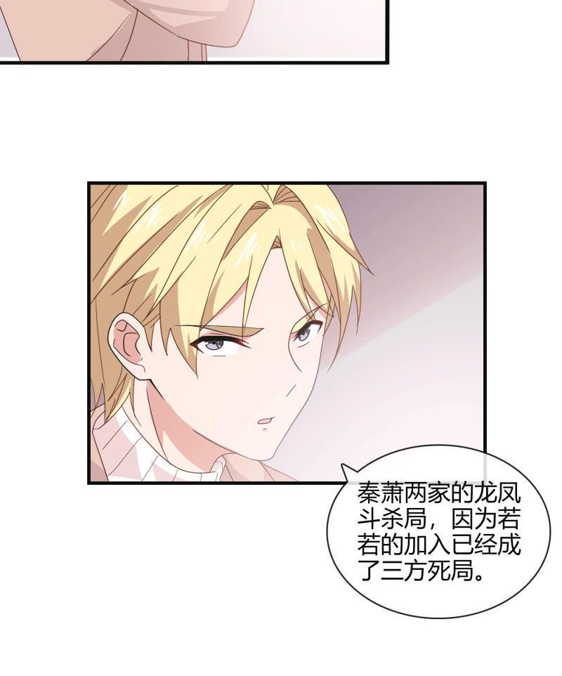 《总裁大人的甜蜜小女巫》选择 第6页