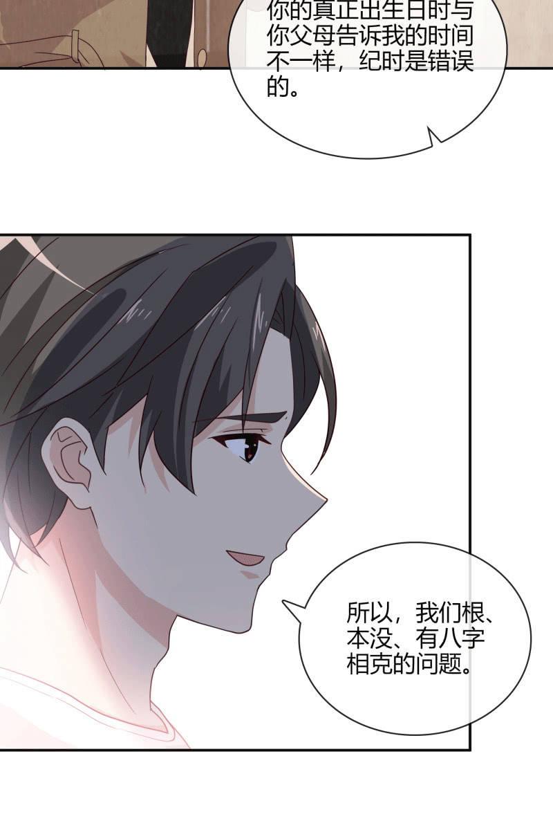 《总裁大人的甜蜜小女巫》我们结婚吧 第11页