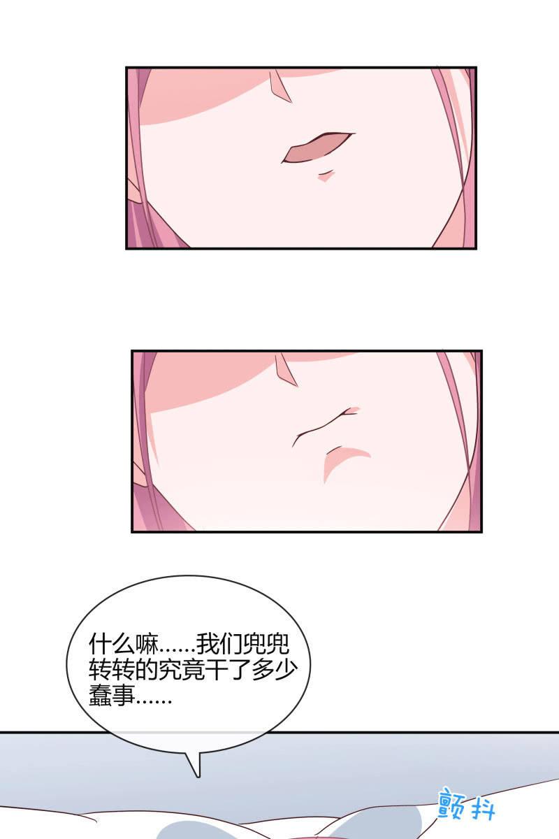 《总裁大人的甜蜜小女巫》我们结婚吧 第12页