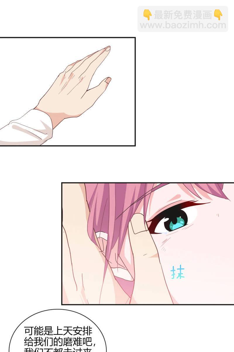 《总裁大人的甜蜜小女巫》我们结婚吧 第15页