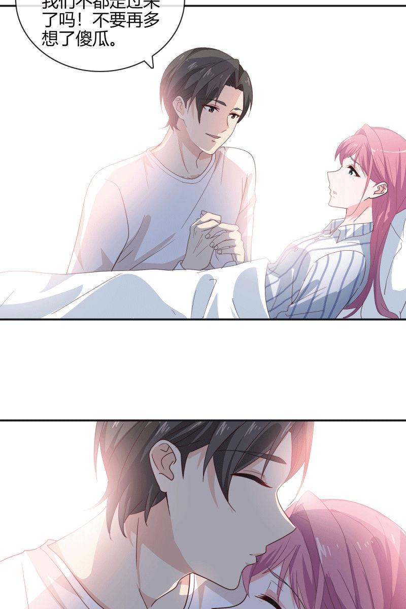《总裁大人的甜蜜小女巫》我们结婚吧 第16页