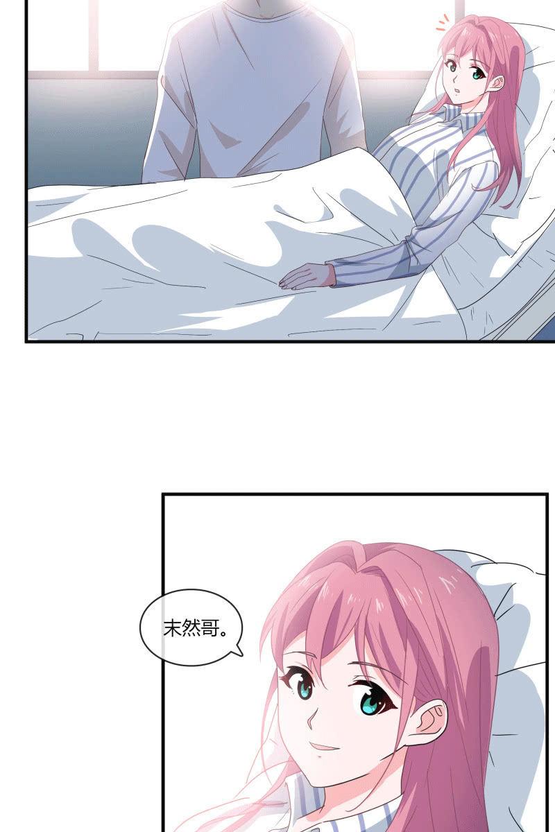 《总裁大人的甜蜜小女巫》我们结婚吧 第20页