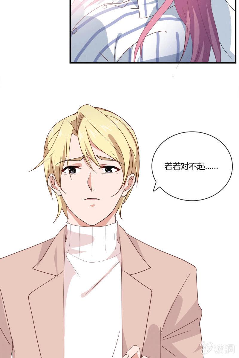 《总裁大人的甜蜜小女巫》我们结婚吧 第21页