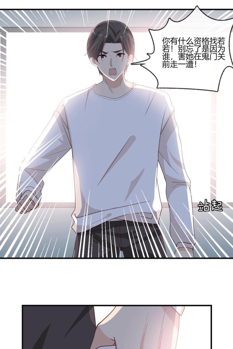 《总裁大人的甜蜜小女巫》我们结婚吧 第23页