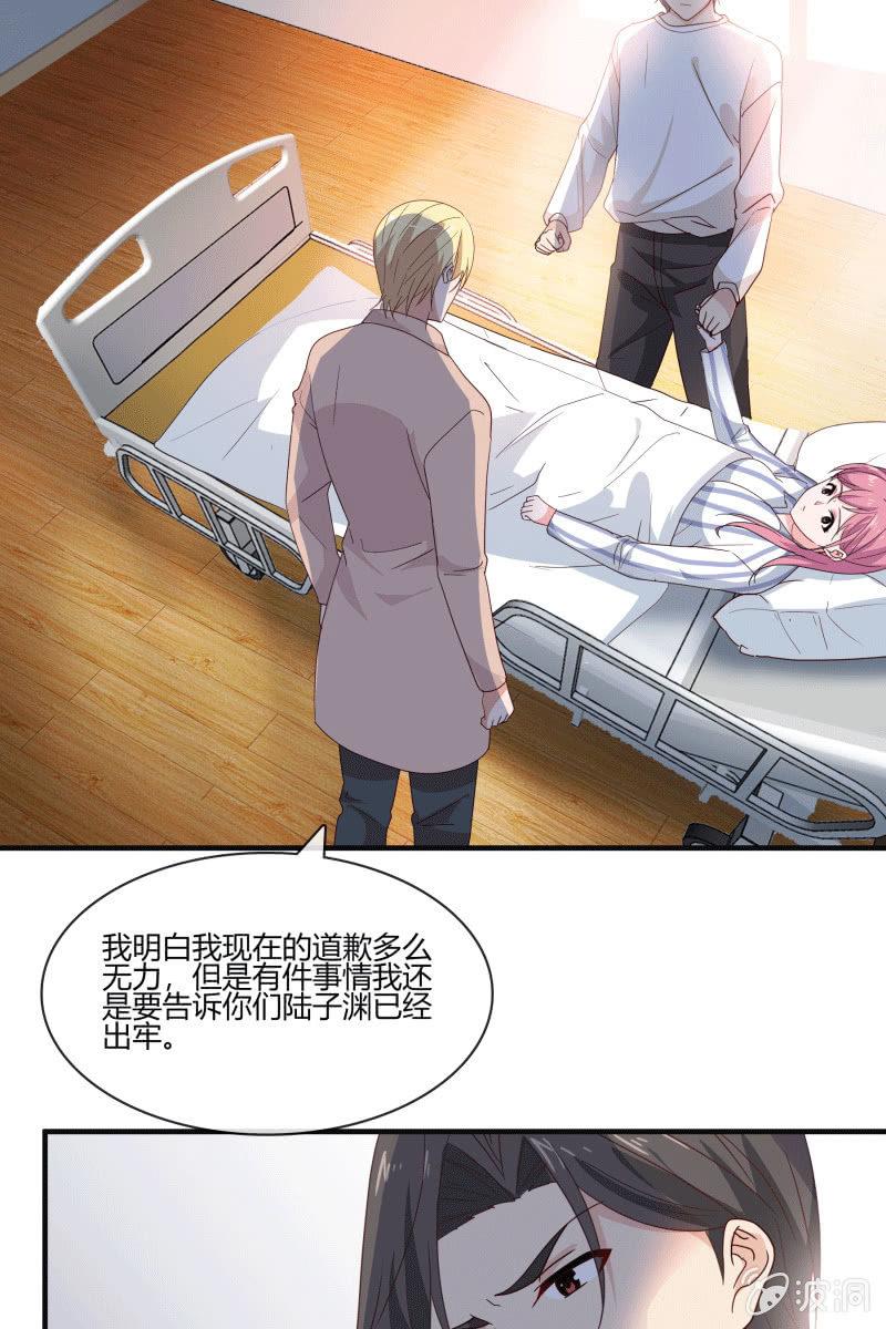 《总裁大人的甜蜜小女巫》我们结婚吧 第25页
