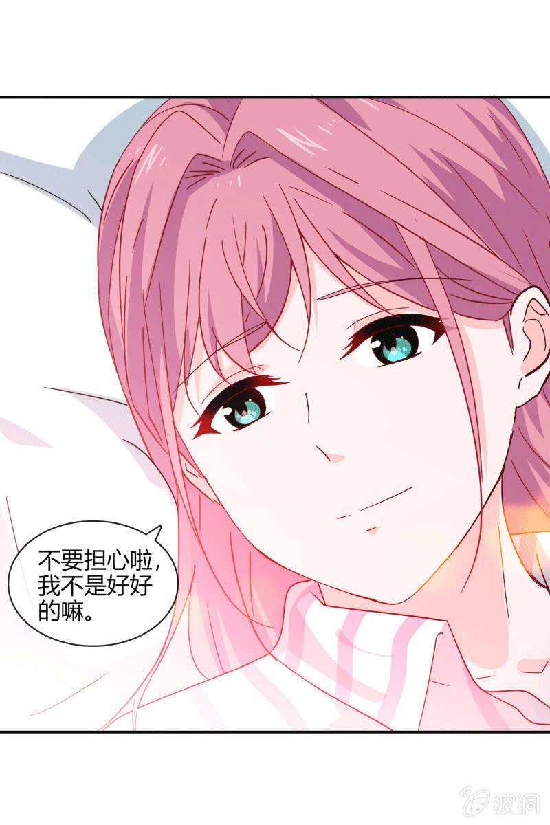 《总裁大人的甜蜜小女巫》我们结婚吧 第5页