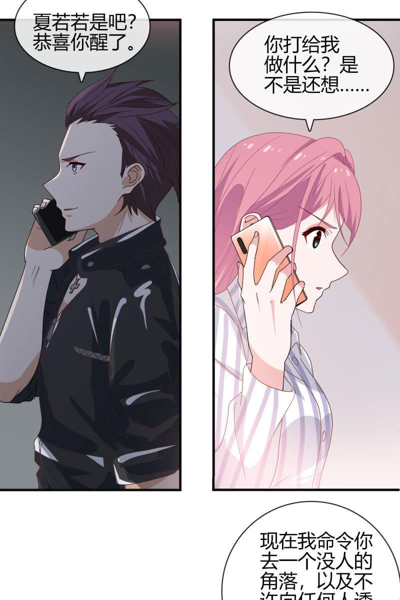 《总裁大人的甜蜜小女巫》难以抉择 第11页