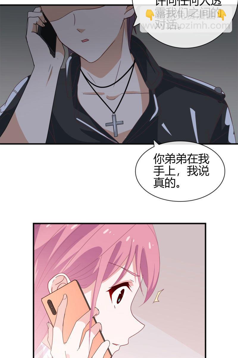 《总裁大人的甜蜜小女巫》难以抉择 第12页