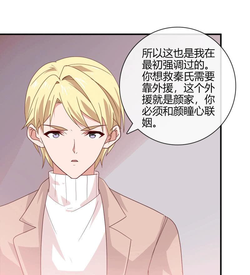 《总裁大人的甜蜜小女巫》难以抉择 第2页