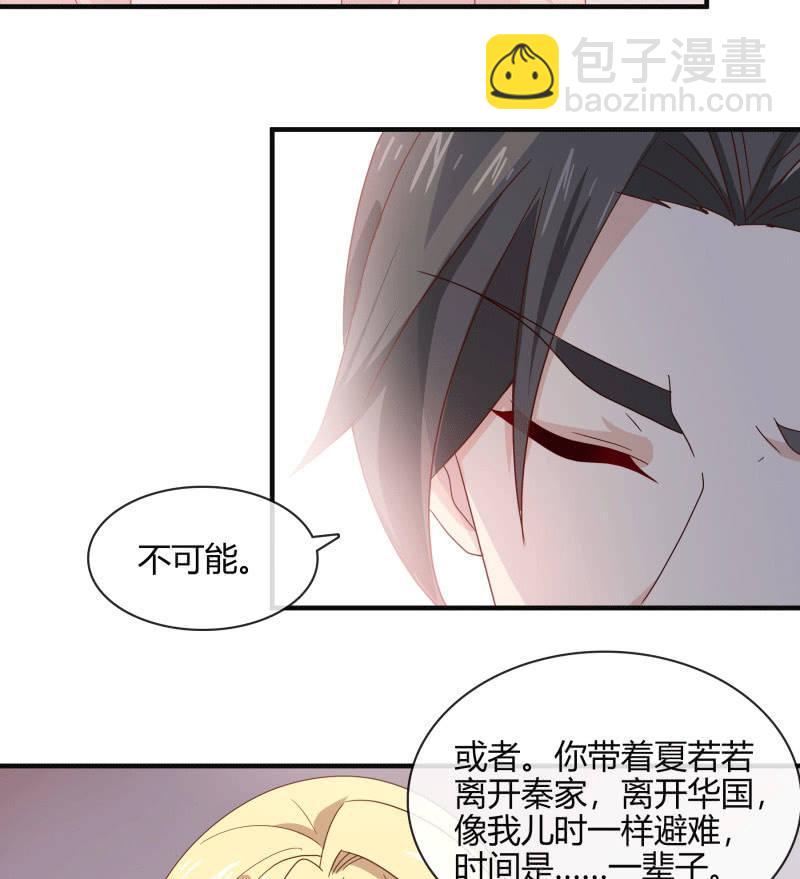 《总裁大人的甜蜜小女巫》难以抉择 第3页