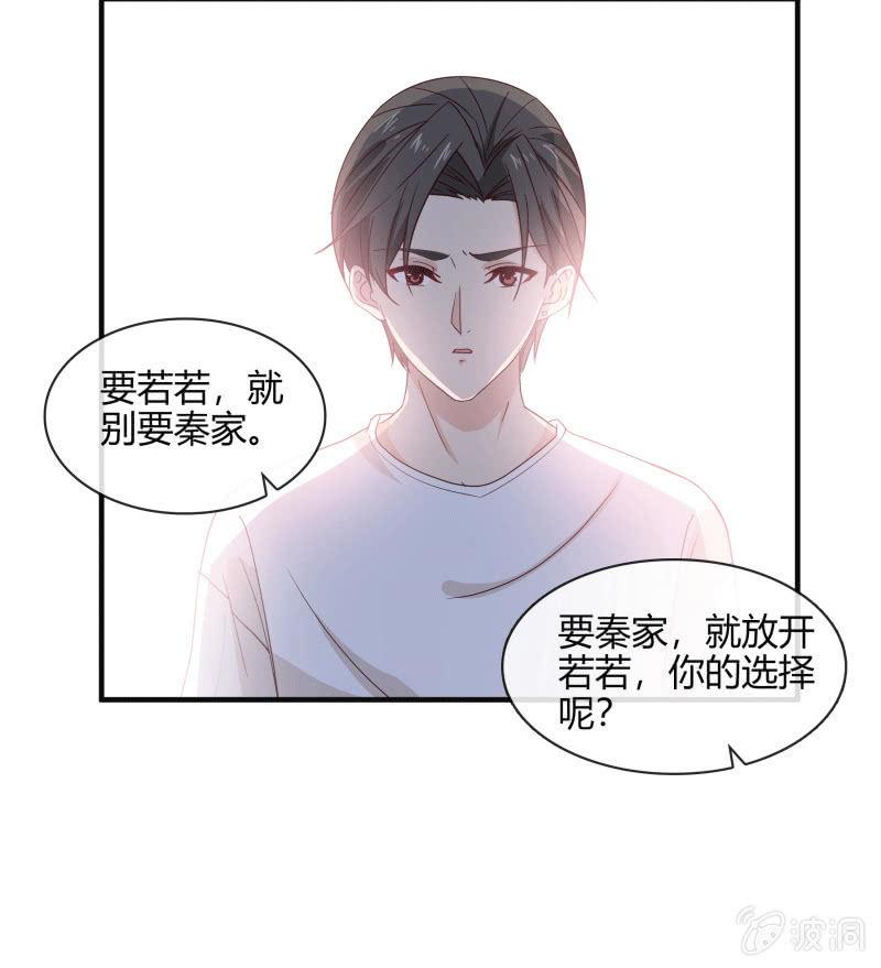 《总裁大人的甜蜜小女巫》难以抉择 第5页