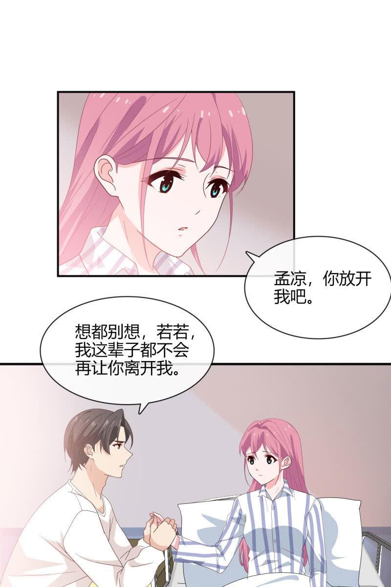 《总裁大人的甜蜜小女巫》难以抉择 第6页