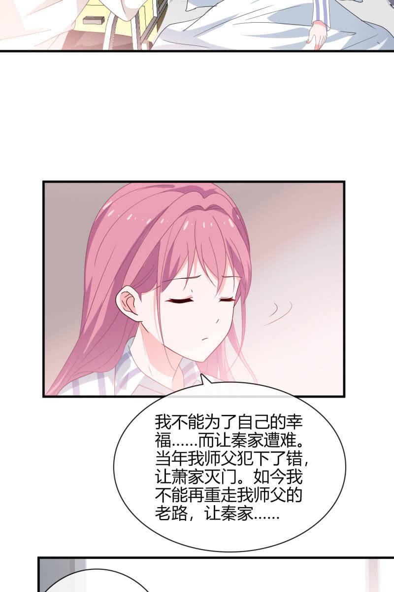 《总裁大人的甜蜜小女巫》难以抉择 第7页