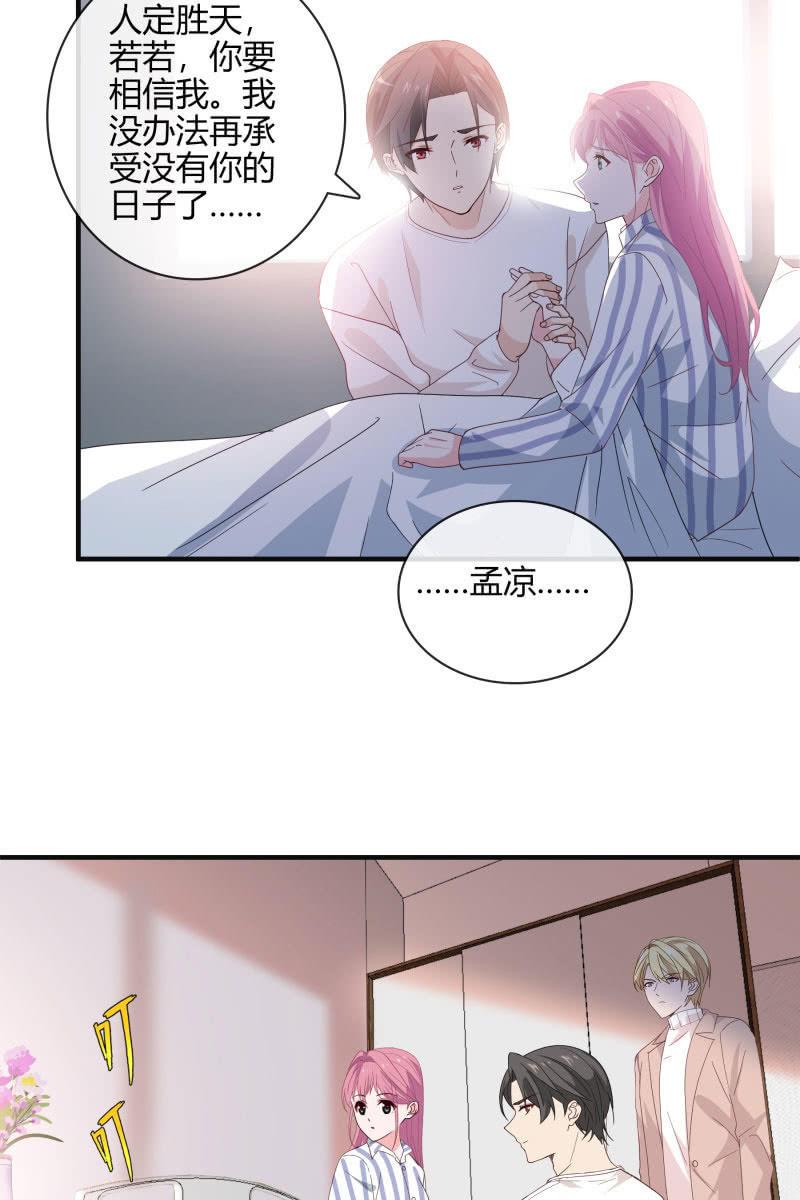 《总裁大人的甜蜜小女巫》难以抉择 第8页