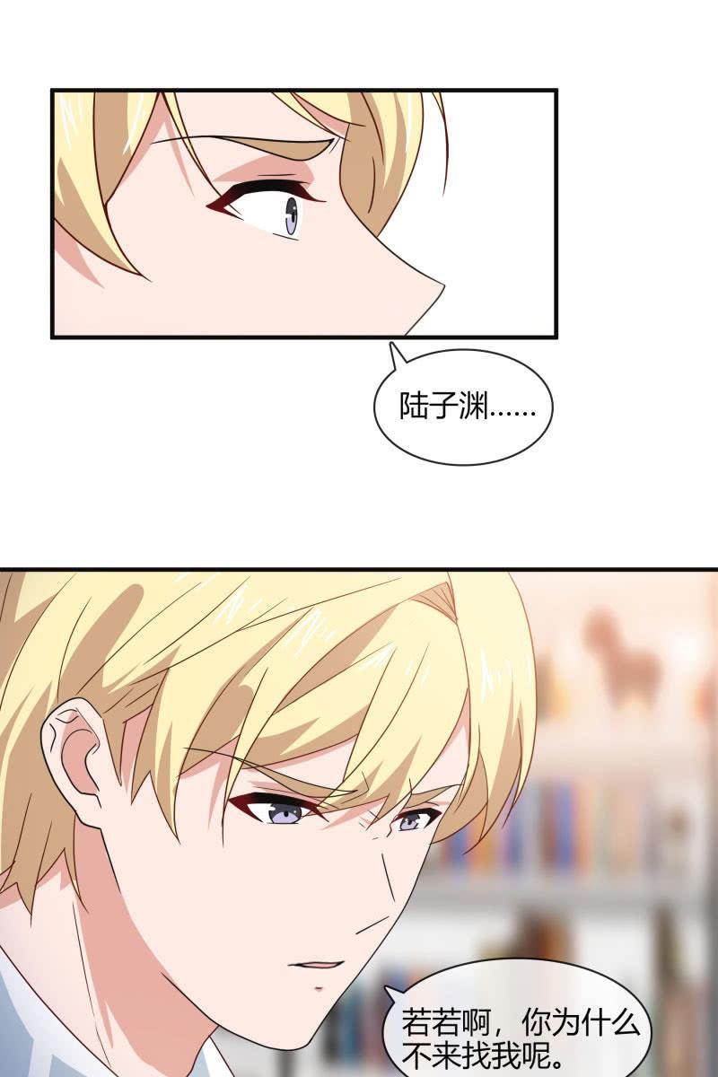 《总裁大人的甜蜜小女巫》命数 第14页
