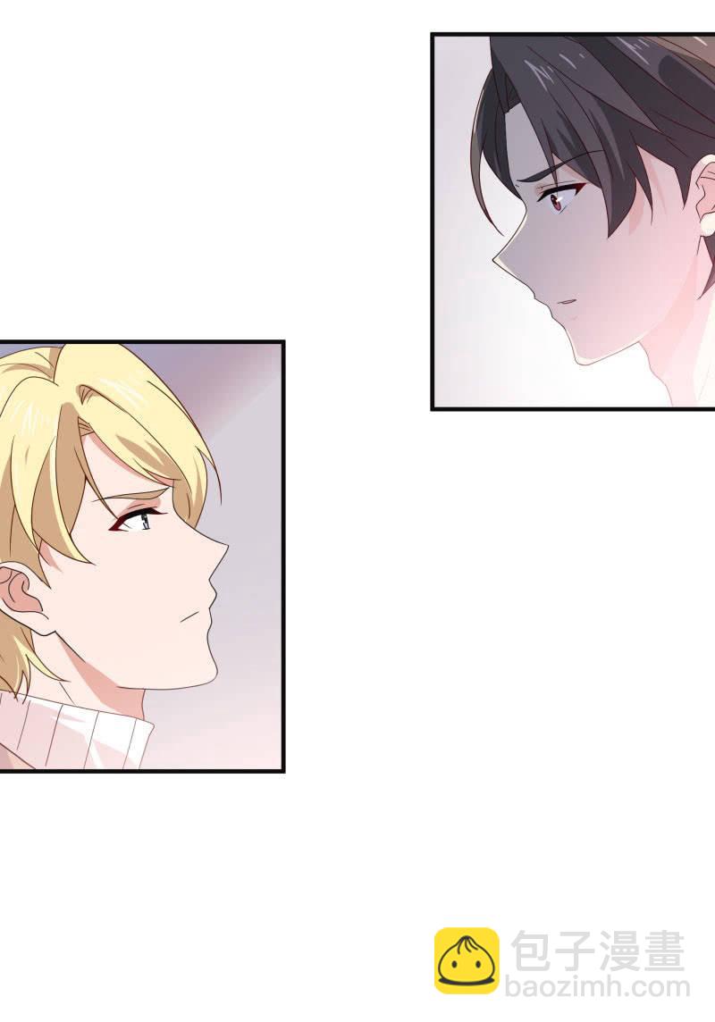 《总裁大人的甜蜜小女巫》命数 第22页