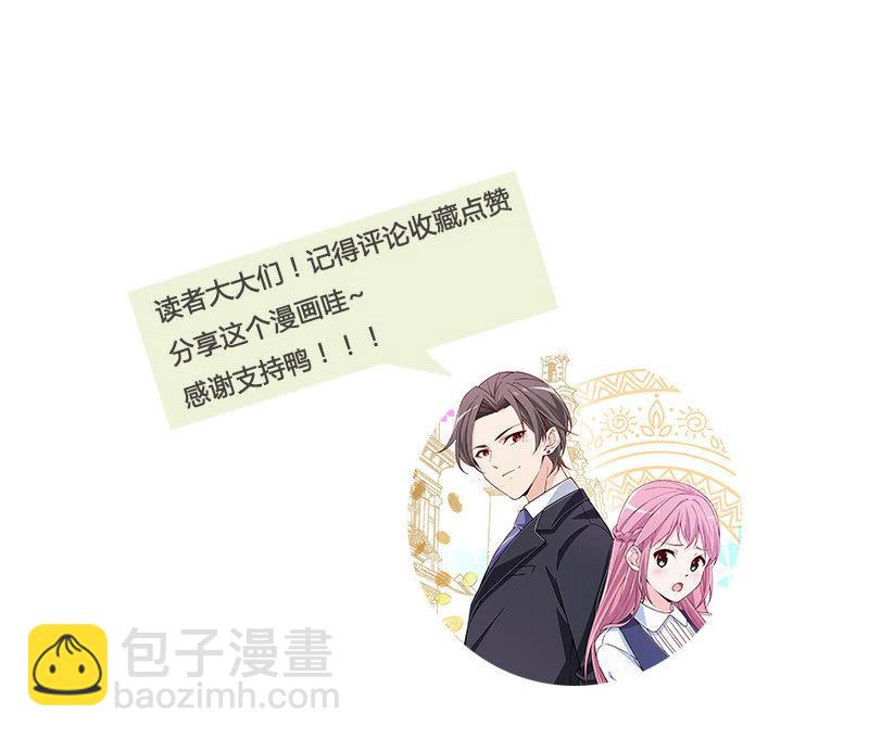 《总裁大人的甜蜜小女巫》命数 第23页